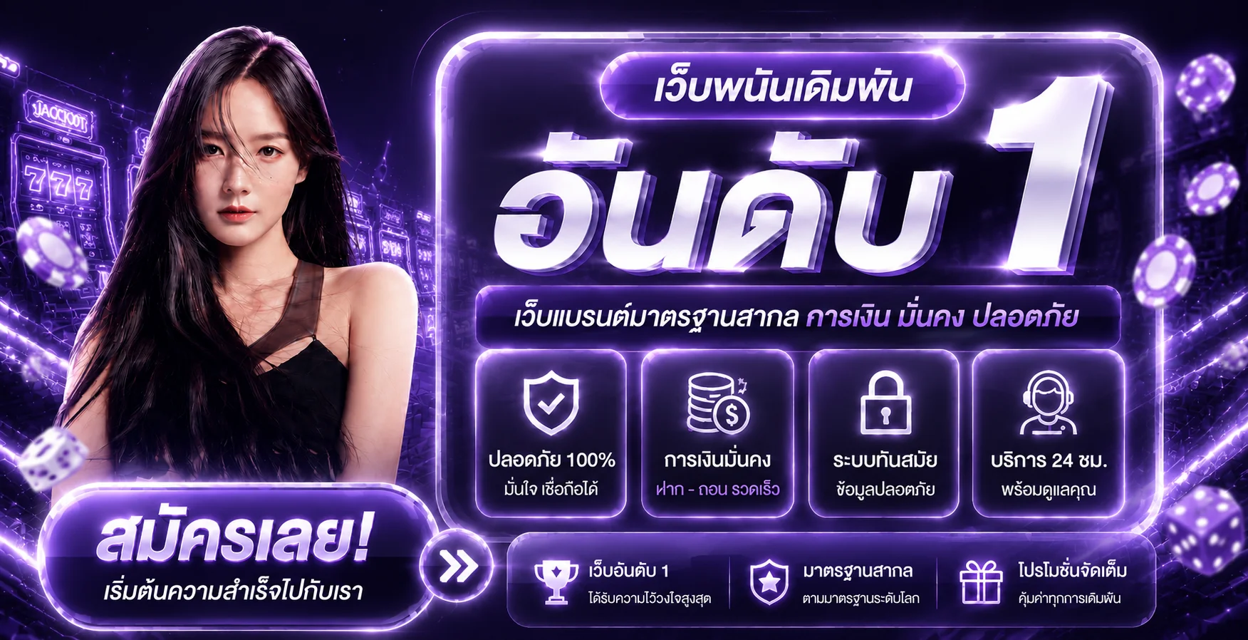 แบนเนอร์ Rich888x รวมค่ายเกมในโทนม่วงทอง